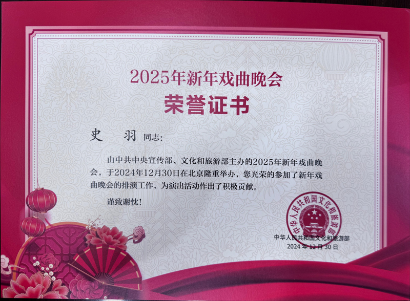 史羽荣誉照片1