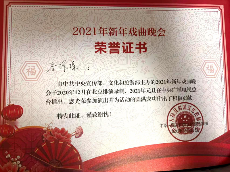 李琛琛荣誉照片2