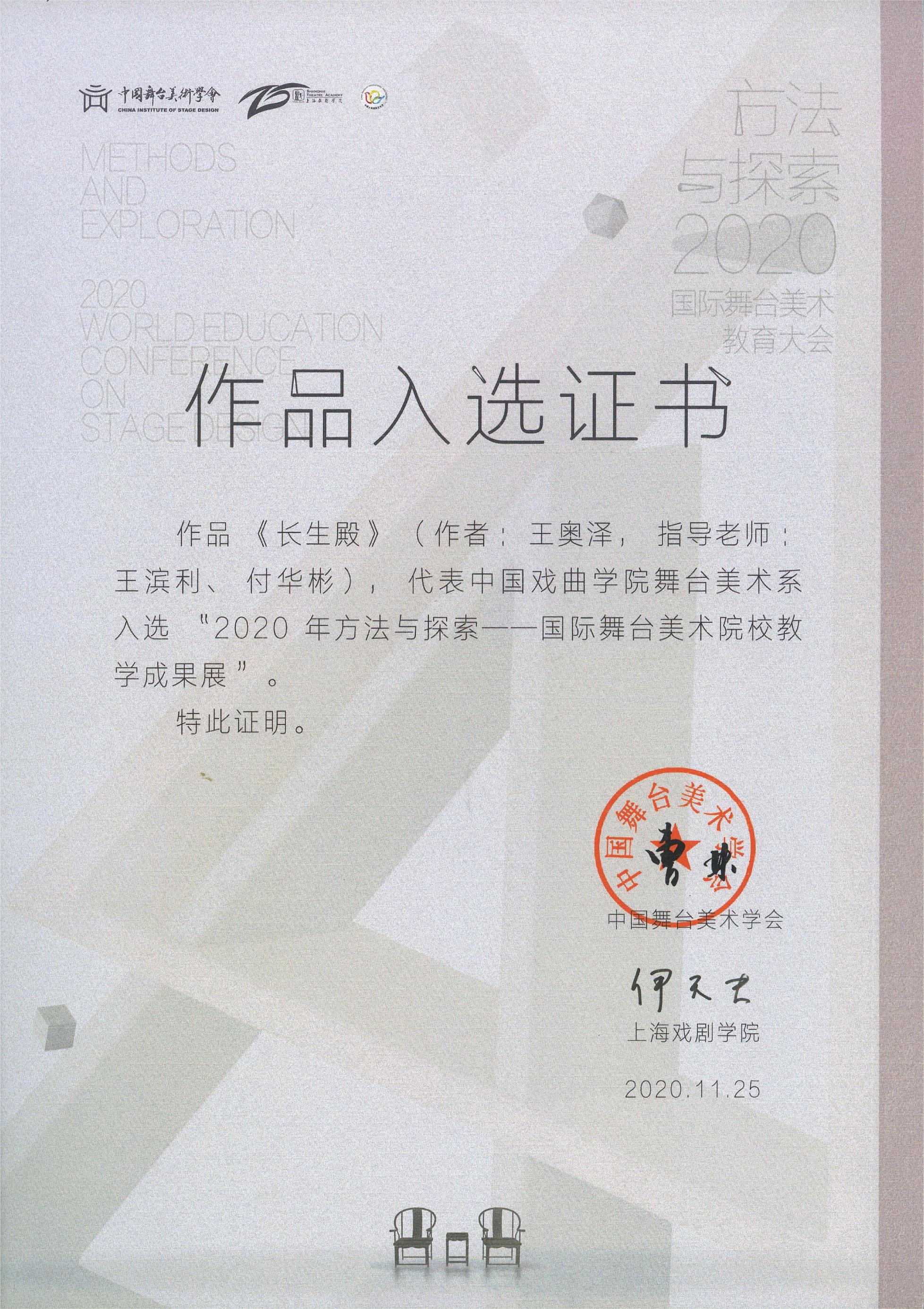 王奥泽荣誉照片3