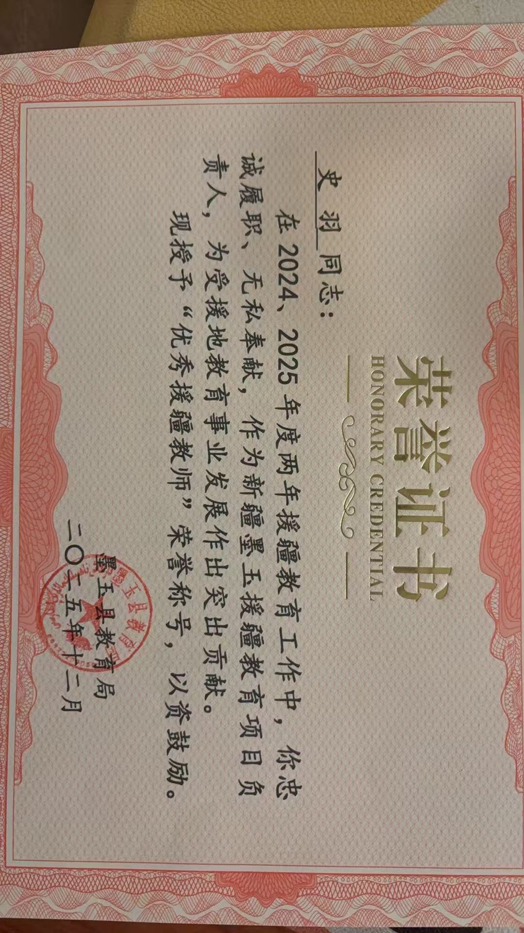 史羽荣誉照片4