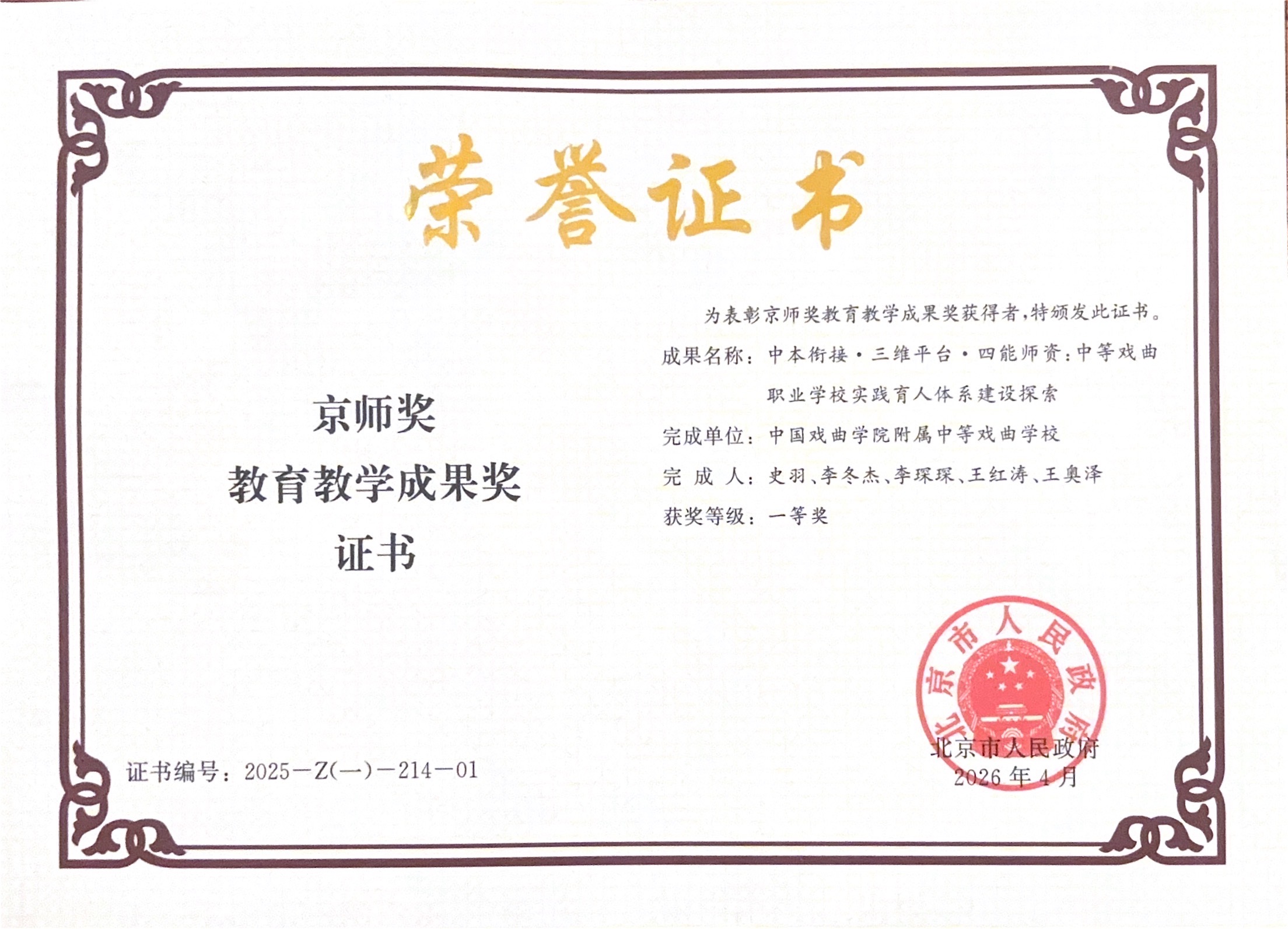 史羽荣誉照片3