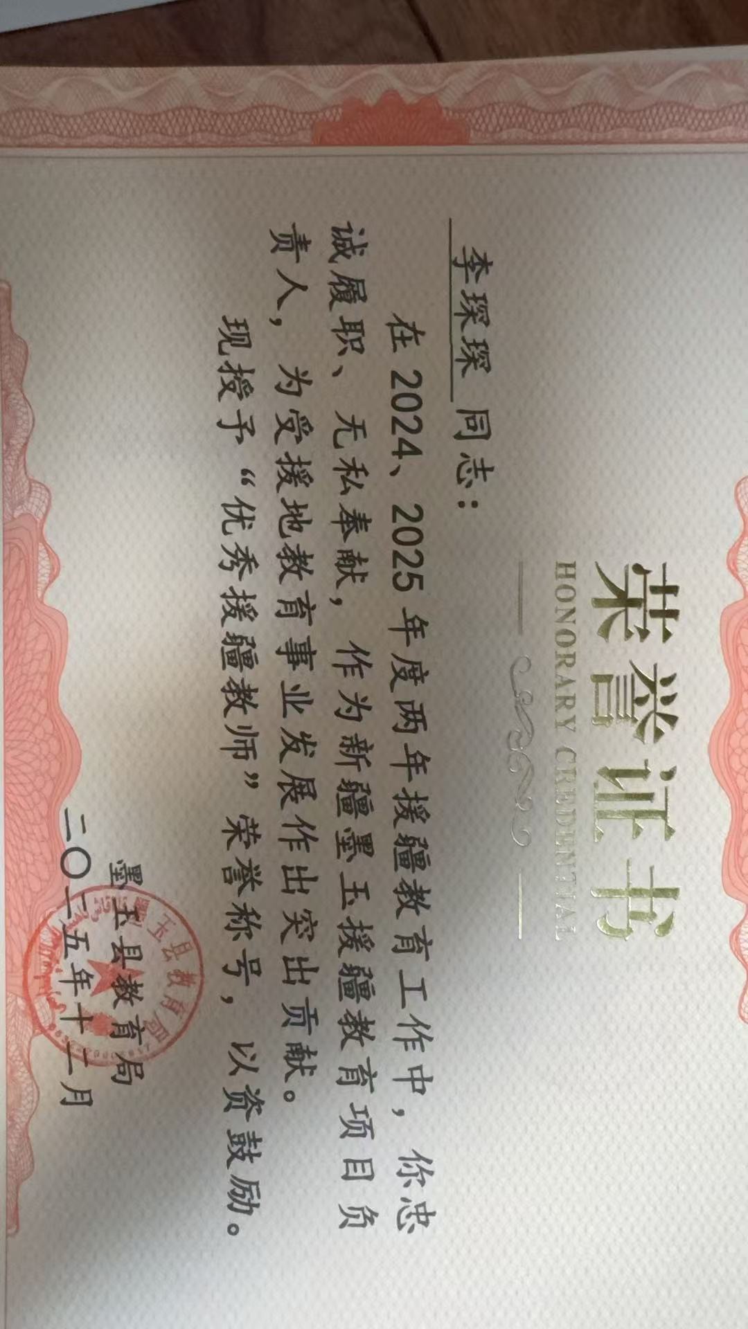 李琛琛荣誉照片4